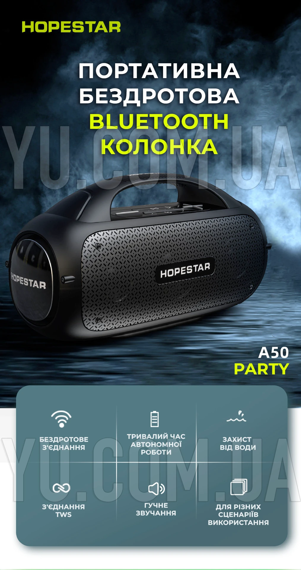 Портативна бездротова Bluetooth колонка Hopestar A50 Party bt5.0, 80W, tws, aux, tf, usb, 8 годин, IPX6 Портативна бездротова Bluetooth колонка Hopestar A50 Party bt5.0, 80W, tws, aux, tf, usb, 8 годин, IPX6